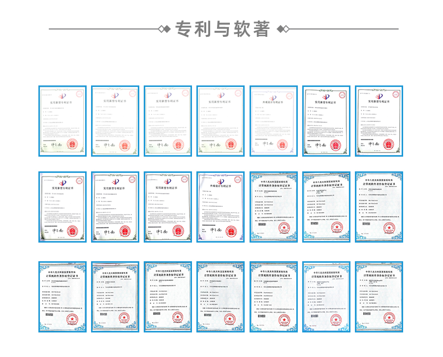 北京志翔領(lǐng)馭擁有溫濕度監(jiān)測(cè)監(jiān)控系統(tǒng)、冷鏈驗(yàn)證、冷庫(kù)驗(yàn)證及相關(guān)設(shè)備專利及軟著數(shù)十項(xiàng)。