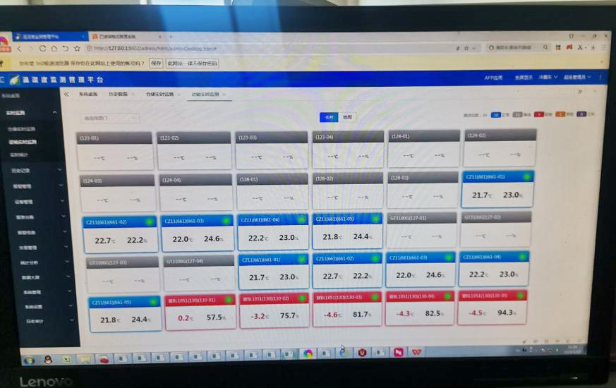 冷鏈車溫濕度監(jiān)控客戶端展示